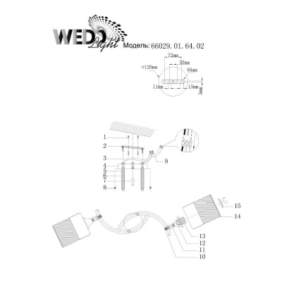 Потолочная люстра Wedo Light Berat 66029.01.64.02