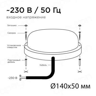 Накладной светодиодный светильник Apeyron 28-02