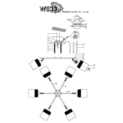 Потолочная люстра Wedo Light Morna 66106.01.13.06