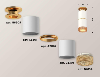 Комплект потолочного светильника Ambrella light Techno Spot XC (N6905, C6301, A2062, N6154) XS6301261