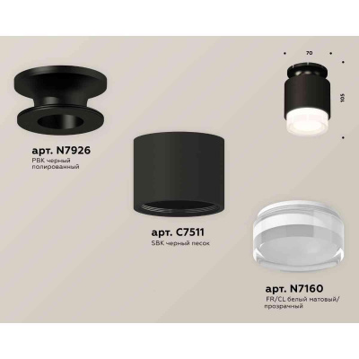 Комплект накладного светильника Ambrella light Techno Spot XS7511065 SBK/PBK/FR черный песок/черный полированный/белый матовый (N7926, C7511, N7160)