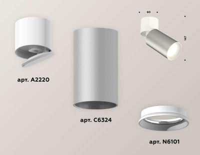 Комплект спота Ambrella light Techno Spot XM (A2220, C6324, N6101) XM6324030