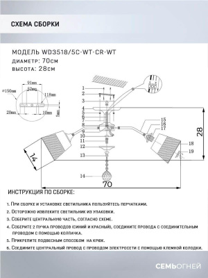 Потолочная люстра Seven Fires Donetella WD3518/5C-WT-CR-WT