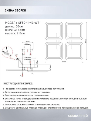 Потолочная светодиодная люстра Seven Fires Barna SF5041/4C-WT