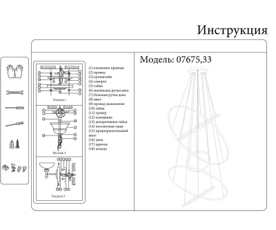 Подвесной светодиодный светильник Kink Light Амия 07675,33