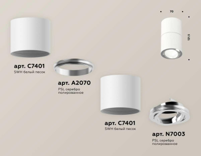 Комплект потолочного светильника Ambrella light Techno Spot XS (C7401, A2070, C7401, N7003) XS7401160