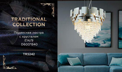 Подвесная люстра Ambrella light Traditional TR5242