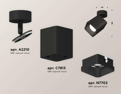 Комплект спота Ambrella light Techno Spot XM (A2210, C7813, N7702) XM7813002