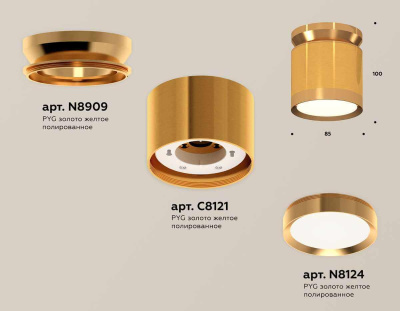 Комплект накладного светильника Ambrella light Techno Spot XS (N8909, C8121, N8124) XS8121035
