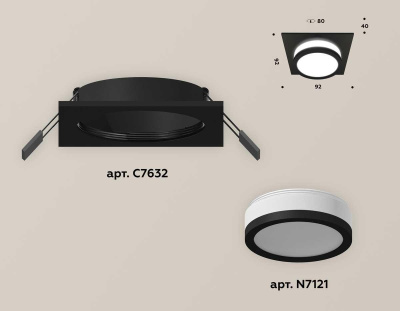 Комплект встраиваемого светильника Ambrella light Techno Spot XC (C7632, N7121) XC7632041