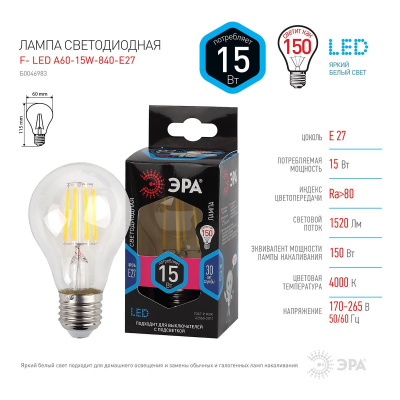 Лампа светодиодная филаментная ЭРА E27 15W 4000K прозрачная F-LED A60-15W-840-E27 Б0046983