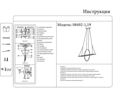 Подвесной светодиодный светильник Kink Light Лия 08492-1,19