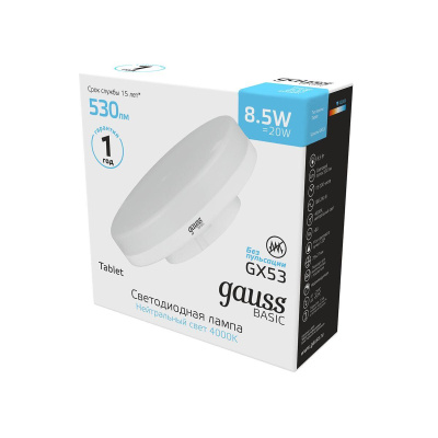 Лампа светодиодная Gauss GX53 8.5W 4100K матовая 10849292