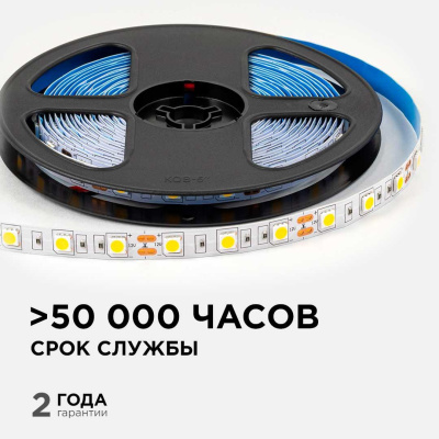 Светодиодная лента OGM 14,4W/m 60LED/m 5050SMD теплый белый 5M LSE-268