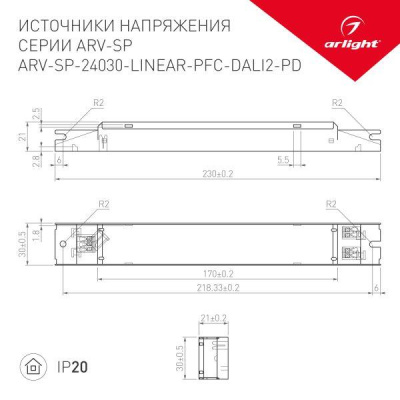 Блок питания Arlight ARV-SP-24030-Linear-PFC-Dali2-PD 24V 30W IP20 1,25A 031106(1)