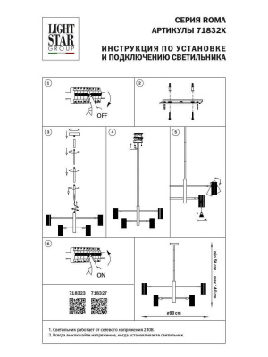 Подвесная люстра Lightstar Roma 718327