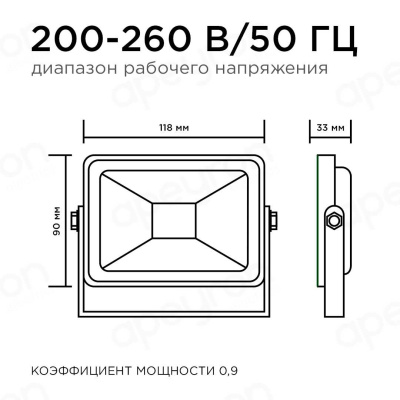 Прожектор светодиодный Apeyron 20W 6500K 05-38