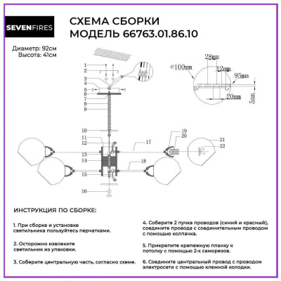 Потолочная люстра Seven Fires Rino 66763.01.86.10