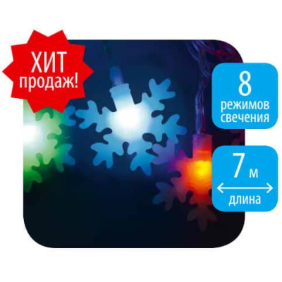 Светодиодная гирлянда Uniel Снежинки 220V разноцветный ULD-S0700-050/DTA MULTI IP20 SNOWFLAKES-3 07936