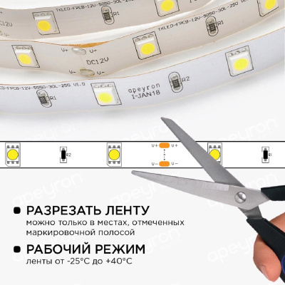 Светодиодная лента Apeyron 7,2W/m 30LED/m 5050SMD холодный белый 5M 10-40