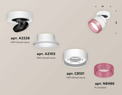 Комплект спота Ambrella light Techno Spot XM (A2228, A2105, C8101, N8484) XM8101042