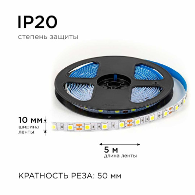 Светодиодная лента OGM 14,4W/m 60LED/m 5050SMD холодный белый 5M LSE-270