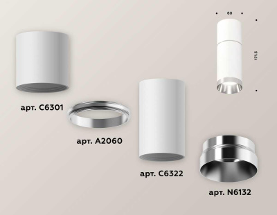 Комплект потолочного светильника Ambrella light Techno Spot XC (C6301, A2060, C6322, N6132) XS6322060