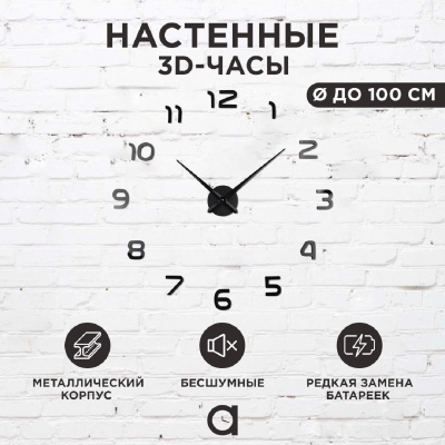 Часы настенные Apeyron DIY210333