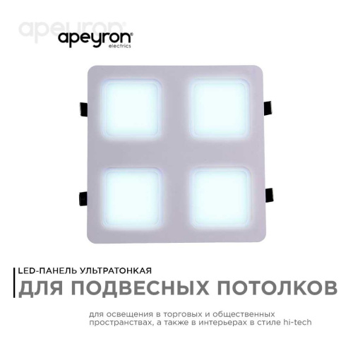 Встраиваемый светодиодный светильник Apeyron 42-020
