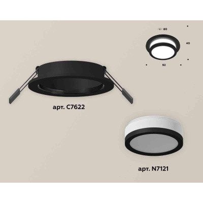Комплект встраиваемого светильника Ambrella light Techno Spot XC7622041 SBK/FR черный песок/белый матовый (C7622, N7121)