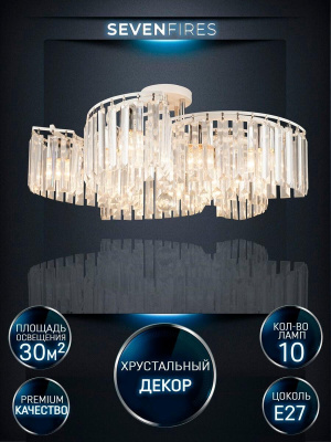 Потолочная люстра Seven Fires Iveya WD3549/10C-WT-CR-CL