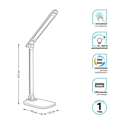 Настольная светодиодная лампа Gauss GT5041