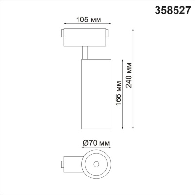 Трековый низковольтный светодиодный светильник Novotech Shino Kit 358527