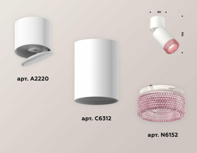 Комплект спота Ambrella light Techno Spot XM (A2220, C6312, N6152) XM6312062