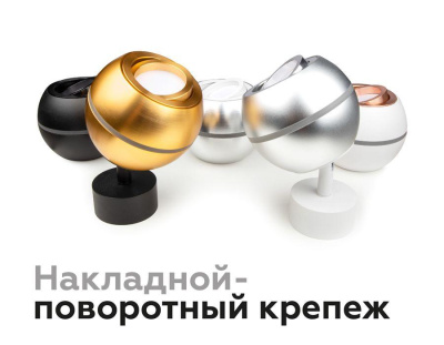 Корпус светильника Ambrella light DIY Spot C1102