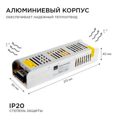 Блок питания Apeyron 24V 150W IP20 6,3A 03-100