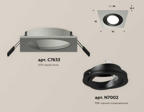 Комплект встраиваемого светильника Ambrella light Techno Spot XC (C7623, N7002) XC7633081