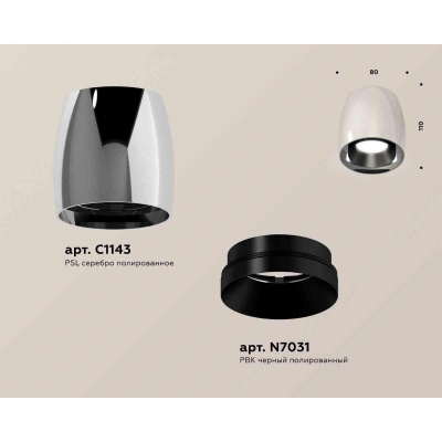 Комплект накладного светильника Ambrella light Techno Spot XS1143001 PSL/PBK серебро полированное/черный полированный (C1143, N7031)