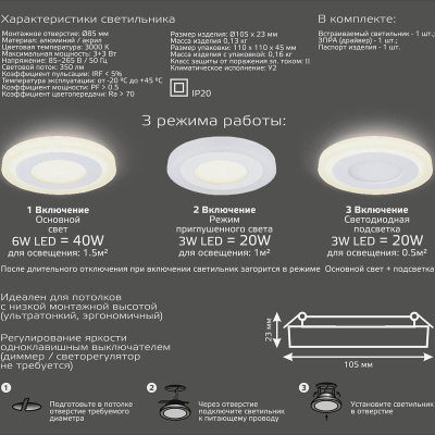 Встраиваемый светодиодный светильник Gauss Backlight BL114