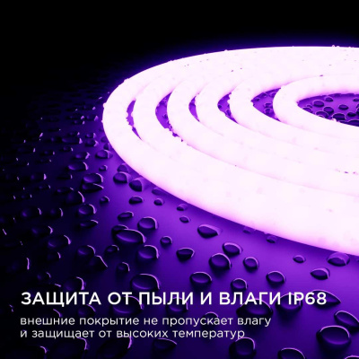 Светодиодная влагозащищенная лента Apeyron 14,4W/m 120LED/m 2835SMD фиолетовый 5M 00-329