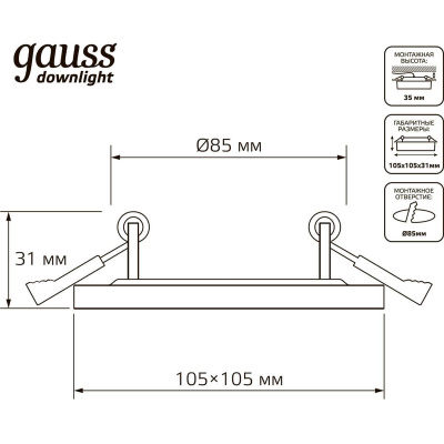 Встраиваемый светодиодный светильник Gauss Backlight BL121