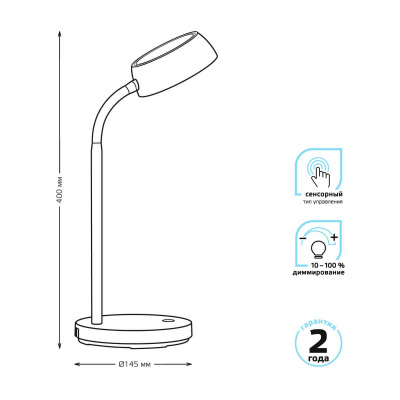 Настольная лампа Gauss Qplus GT6023
