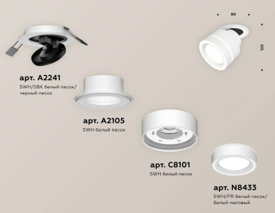 Комплект спота Ambrella light Techno Spot XM (A2241, A2105, C8101, N8433) XM8101523