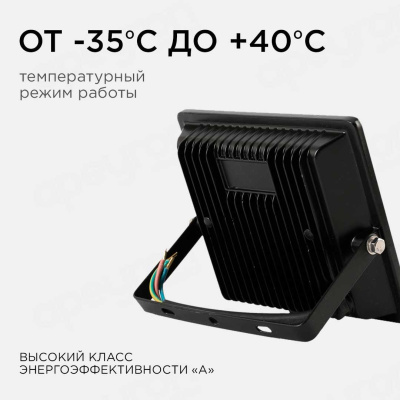 Прожектор светодиодный Apeyron 30W 6500K 05-39