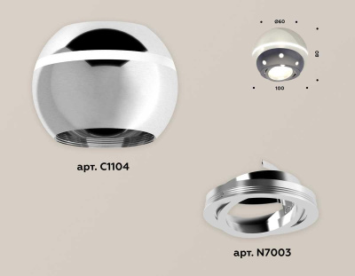 Комплект потолочного светильника Ambrella light Techno Spot XC (C1104, N7003) XS1104011