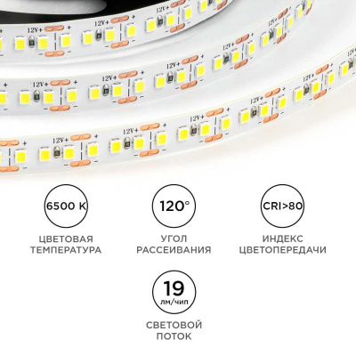 Светодиодная лента OGM 14,4W/m 180LED/m 2835SMD холодный белый 5M LSE-264