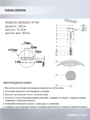 Подвесной светильник Seven Fires Seoneg WD3605/1P-BK