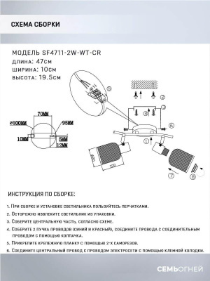 Спот Seven Fires Udein SF4711/2W-WT-CR