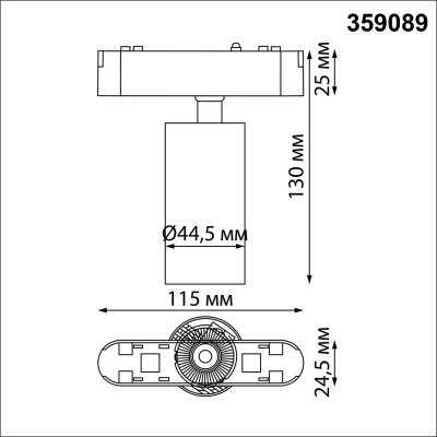 Трековый светодиодный светильник для низковольтного шинопровода Novotech Shino Smal 359089