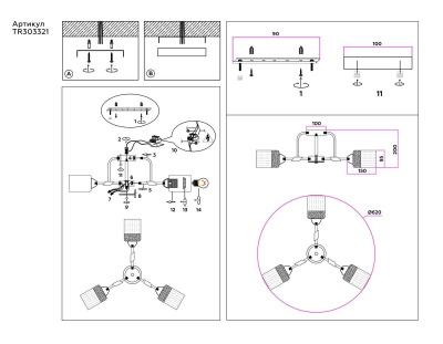 Потолочная люстра Ambrella light Traditional Modern TR303321